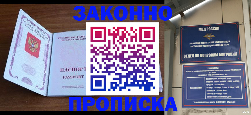 прописка поиск в Гатчине