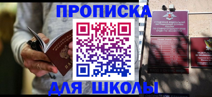 регистрация для школы в Гатчине
