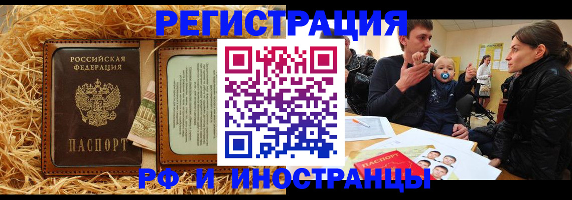 прописка ребенка в Гатчине
