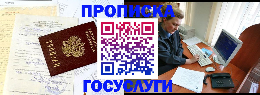 временная регистрация поиск в Гатчине