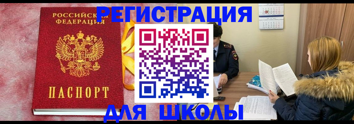 прописка 2025 в Гатчине